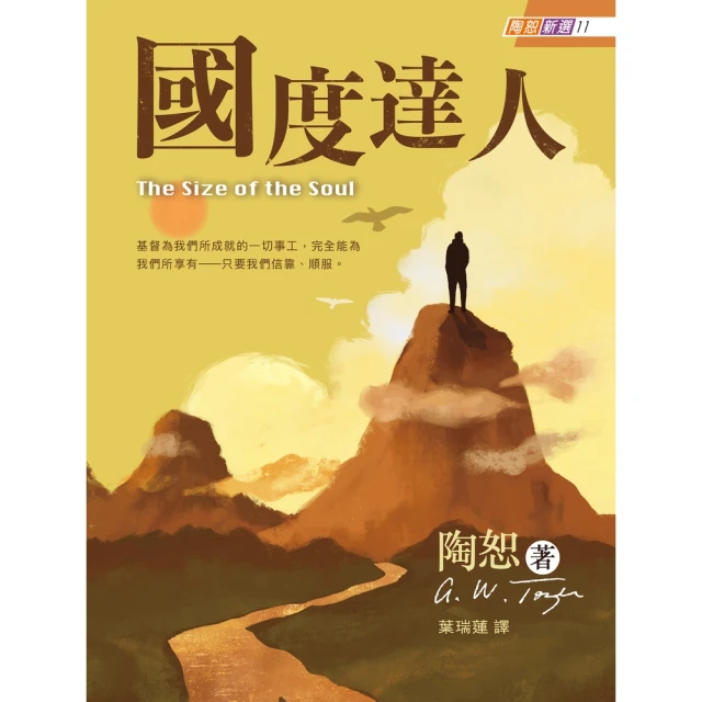 【MyBook】索性做了和尚：弘一大師演講集．格言集(電子書