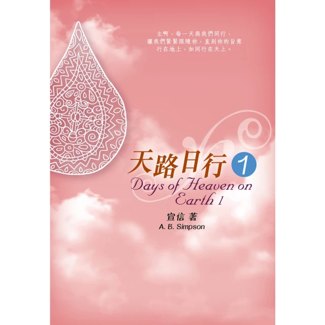 【MyBook】索性做了和尚：弘一大師演講集．格言集(電子書