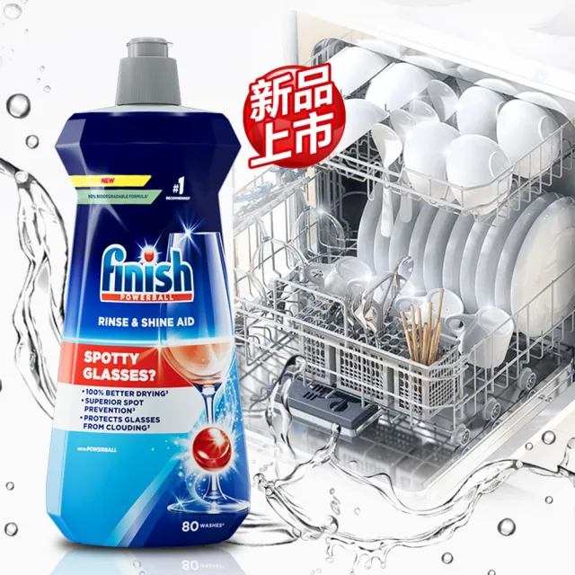 【finish 亮碟】洗碗機專用光潔劑400ml(快速乾燥不留水漬/光亮必備/玻璃餐具推薦/潤乾劑潤乾精)