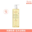 【Avene 雅漾官方直營】舒緩乾癢沐浴油400ml(嬰幼沐浴泡澡/益膚推薦)