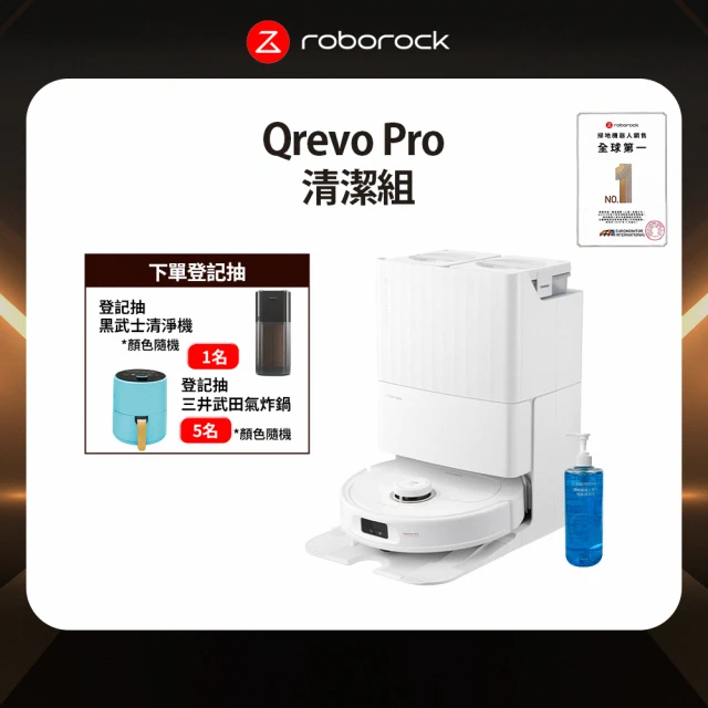Roborock 石頭科技Roborock 石頭科技 Qrevo Pro 清潔組 (2024全新升級/7000PA/60度熱水洗/大水箱/機械手臂)