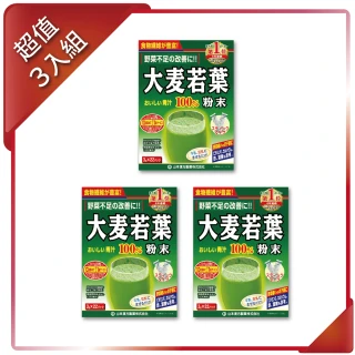 【KANPO-YAMAMOTO 山本漢方】日本原裝 大麥若葉粉末x3盒(3gx22包/盒)