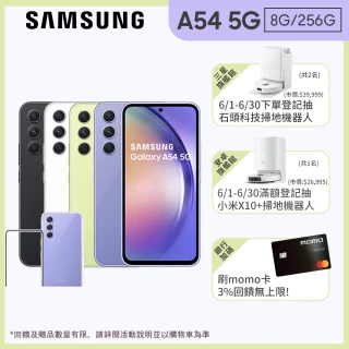 【SAMSUNG 三星】Galaxy A54 5G 6.4吋(8G/256G/Exynos 1380/5000萬鏡頭畫素)(超值殼貼組)