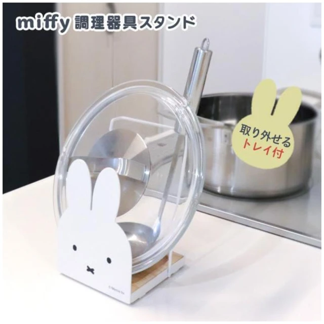 Okato MIFFY 米飛兔 米飛 調理器具置放架(平行輸入)