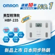 【OMRON 歐姆龍】電子體重計/體脂計 HBF-235(三色可選)