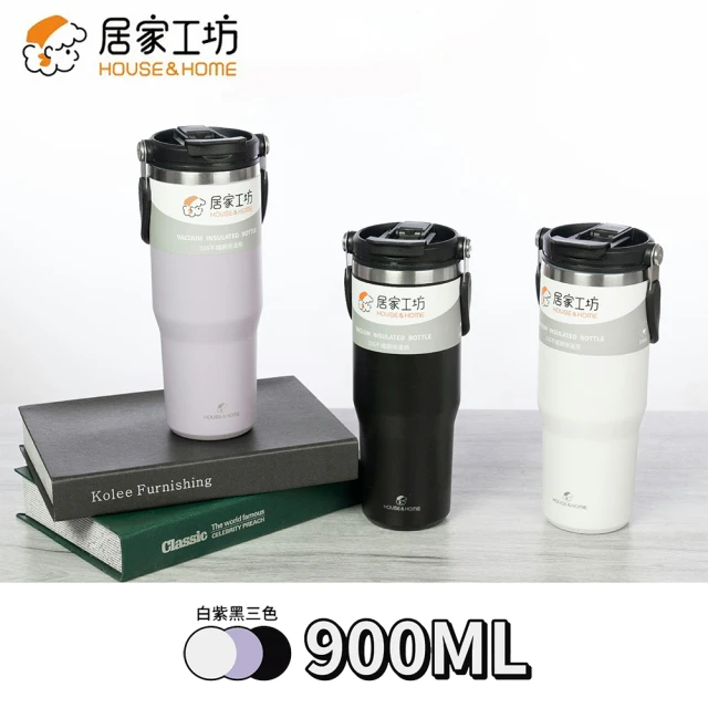 HOUSE&HOME居家工坊 316不鏽鋼冰壩杯900ml(保冰/保溫/雙飲設計)