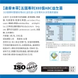 【達摩本草】五國專利300億ABC益生菌 20入組(30包/盒）（共600包)