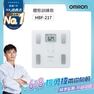 【OMRON 歐姆龍】電子體重計/體脂計  HBF-217(白色)