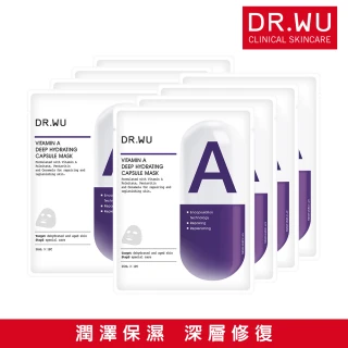 【DR.WU 達爾膚】維他命A保濕修復膠囊面膜4片(買一送一 共8片)