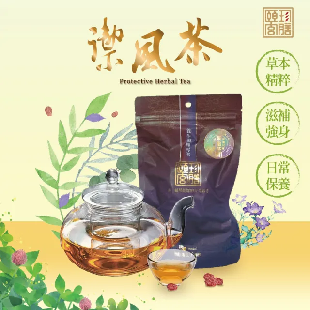 【頤珍滴雞精】常溫白羽烏骨滴雞精原味50ml/包X30入/箱+加贈禦風茶10入(滴雞精 雞精 雞 烏骨雞 防疫茶)