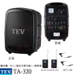 【TEV】TA-320配2領夾麥克風(藍芽最新版/USB/SD鋰電池 手提式無線擴音機 全新公司貨)