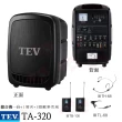 【TEV】TA-320配1領夾+1頭戴麥克風(藍芽最新版/USB/SD鋰電池 手提式無線擴音機 雙頻 全新公司貨)