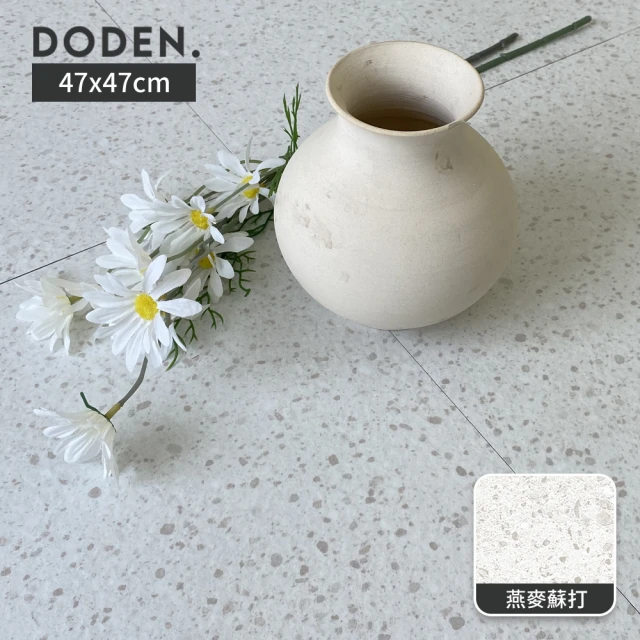 完美主義 Doden韓國水磨石地板貼_75片/5坪(無背膠款/47x47cm/PVC地板)