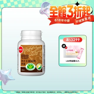 【葡萄王】認證樟芝 x1瓶 共60粒(GABA 芝麻素 幫助入睡 牛樟芝膠囊)