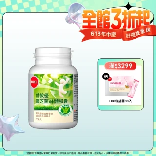 【葡萄王】舒敏優30粒X1瓶(靈芝菌絲體 國家健康食品認證)