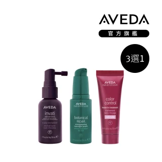 【AVEDA】免沖洗護髮 3款任選