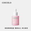【COCOLO】童顏滴肌菁 30ml(前導/調理/抗痘/美白精華液)