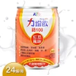 【Affix 艾益生】力增飲鉻100 X24罐/箱(加贈4罐)