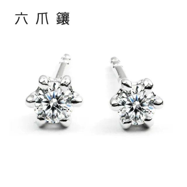 【BRILLMOND JEWELRY】20分 天然鑽石耳環 PT950鉑金 三款選(總重20分 PT950鉑金台)