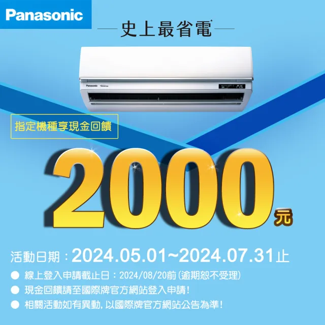【Panasonic 國際牌】3-4坪+8-10坪R32一級變頻冷專一對二分離式空調(CU-2J83BCA2+CS-LJ28BA2+CS-LJ63BA2)