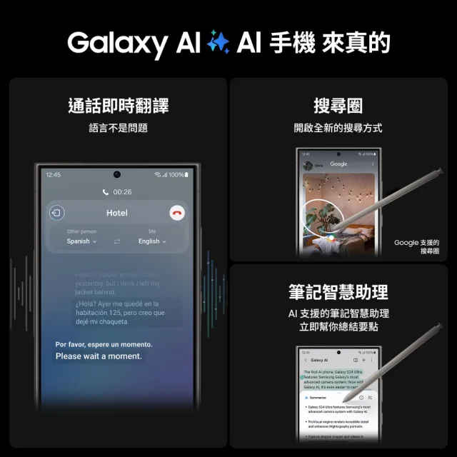 +$1送惡魔殼貼組【SAMSUNG 三星】Galaxy S24 Ultra 5G 6.8吋(12G/512G/高通驍龍8 Gen3/2億鏡頭畫素/AI手機)