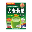 【KANPO-YAMAMOTO 山本漢方】日本原裝養生茶 嘗鮮2入組(大麥若葉粉末+薏苡仁茶)