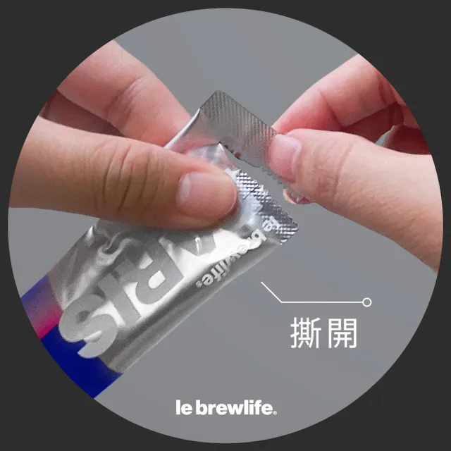 【le brewlife 樂步】濃縮咖啡原液 城市系列(平裝版8入)