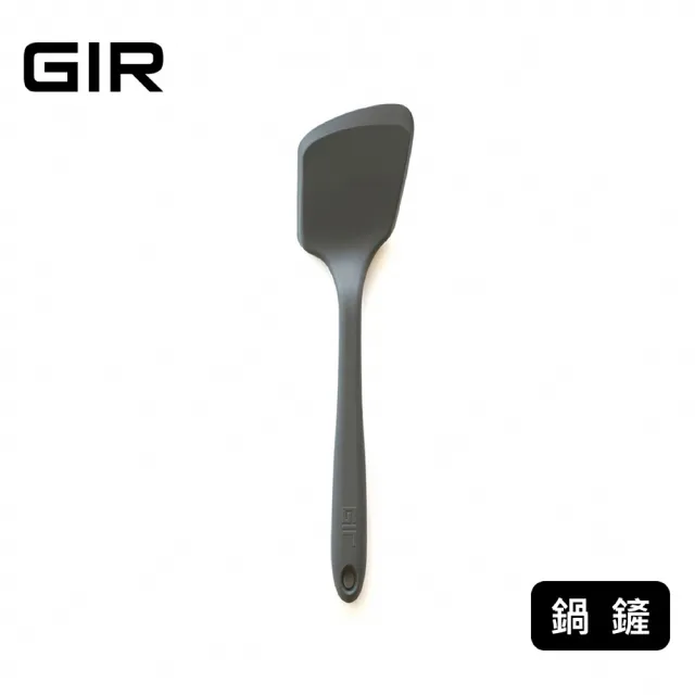 【美國GIR】頂級白金矽膠鍋鏟(顏色任選)