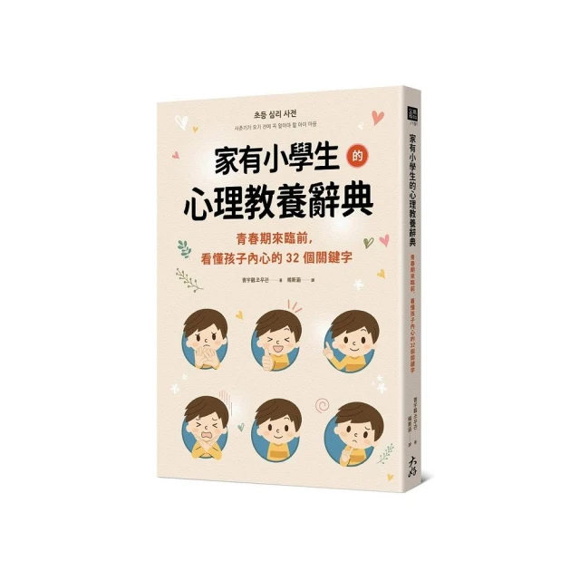 幼兒生活技巧與感覺統合遊戲套書（共2本）：生活篇+學習篇優惠