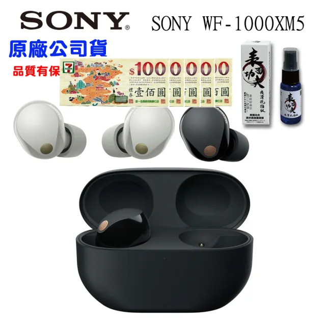 【SONY 索尼】WF-1000XM5真無線降噪入耳式耳機(公司貨)