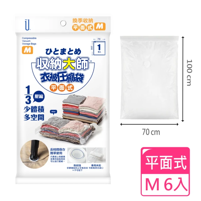 YOLE 悠樂居 6件組衣物棉被真空壓縮袋-透明印花款隨機(