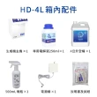 【旺旺水神】HD-4L微酸性電解次氯酸水生成機(簡單、便利、省錢)