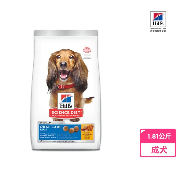 【Hills 希爾思】口腔保健 成犬 雞肉 1.81公斤(狗飼料 狗糧 寵物飼料)