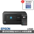 【EPSON】搭1組T00V原廠1黑3彩墨水★L3560 三合一Wi-Fi 智慧遙控連續供墨複合機(2年保固組)