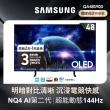【SAMSUNG 三星】48型4K OLED智慧連網 144Hz 液晶顯示器(QA48S90DAEXZW)