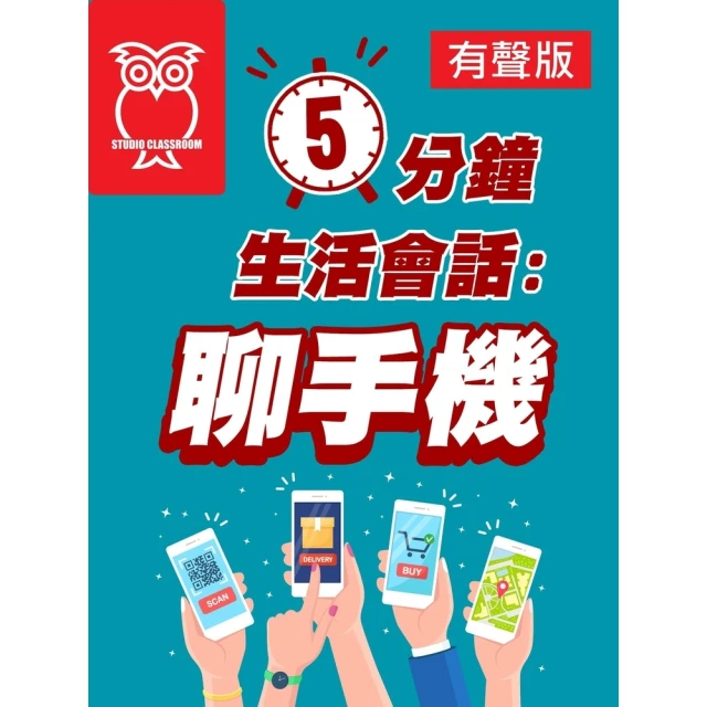 【MyBook】All-in-One 全方位情境式英語圖解字