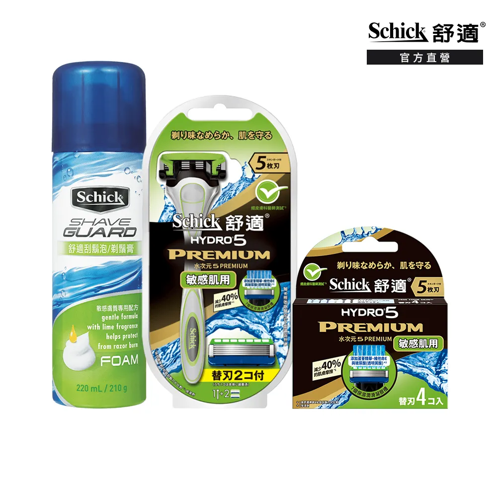 【Schick 舒適牌】水次元5Premium刮鬍刀 敏感肌用 豪華組(1刀把6刀頭+刮鬍泡210g)