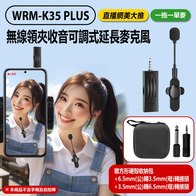 Live show WRM-K6 直播網美大推 帶數顯充電盒