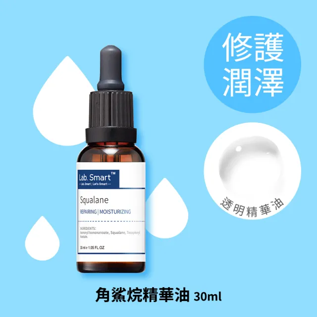 【Dr.Hsieh 達特醫】LabSmart Hi-Tech精華30ml-無盒(A醇/神經醯胺/B3/角鯊烷)