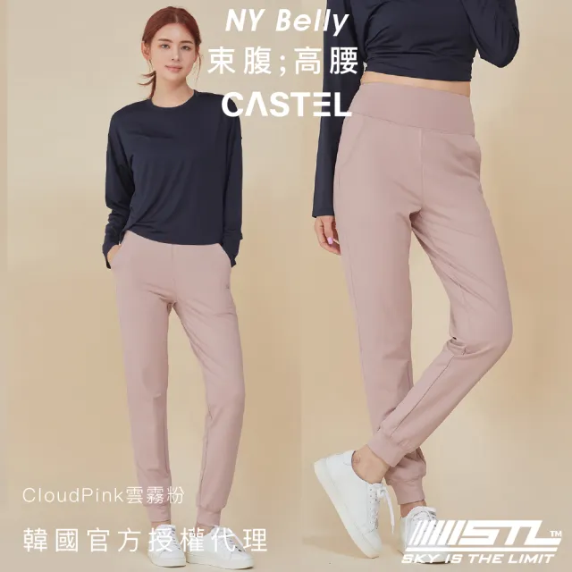 STL】現貨yoga 韓國瑜伽Castel NY Belly Slim Jogger 女運動機能