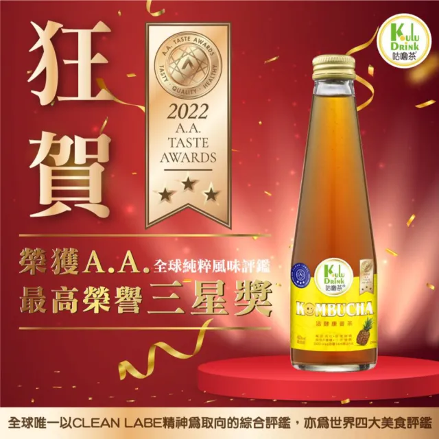 【KuluDrink 咕嚕茶】鳳梨康普茶 250mlx24入/箱(氣泡飲 康普茶 機能飲 益生菌)