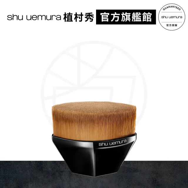 【植村秀】官方直營 55零刷痕粉底刷(Shu uemura/55刷)