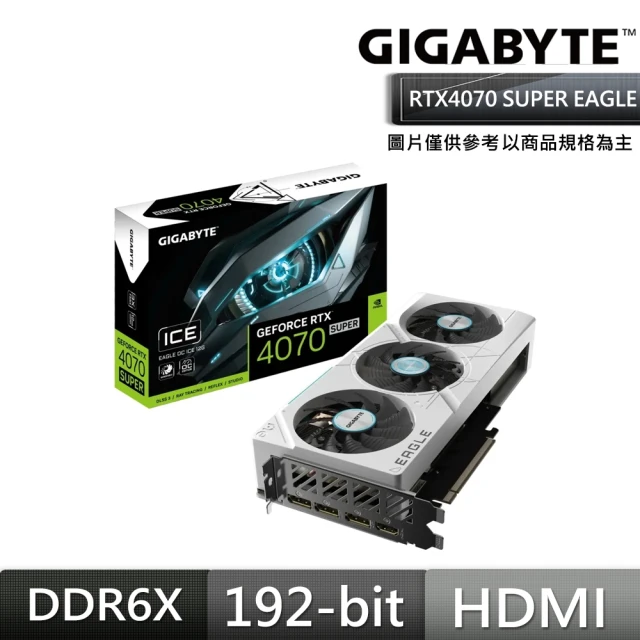GIGABYTE 技嘉 RTX4070S+主機板★ GeForce RTX4070S OC ICE 12G 顯示卡+技嘉 B760M AORUS ELITE X AX