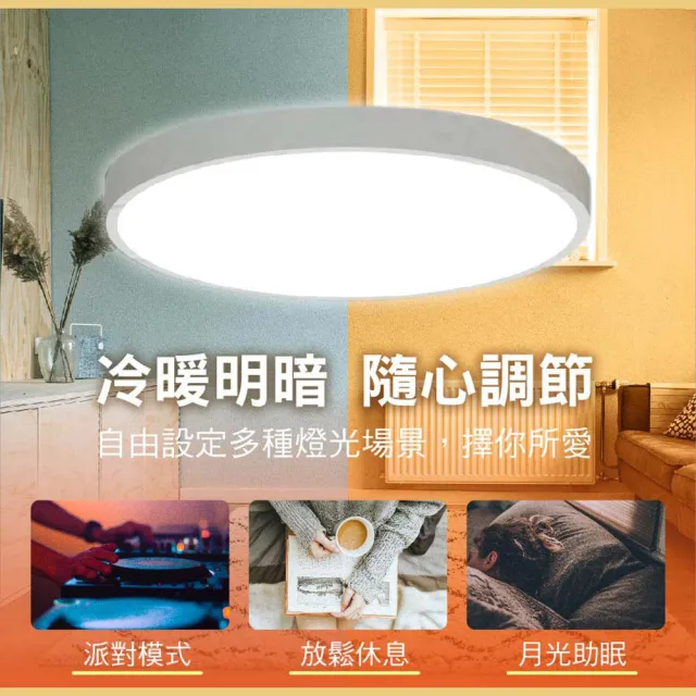 【YEELIGHT 易來】3-5坪 42W 月影LED智慧吸頂燈450(APP控制、遠端聲控、流明升級、色溫調色)