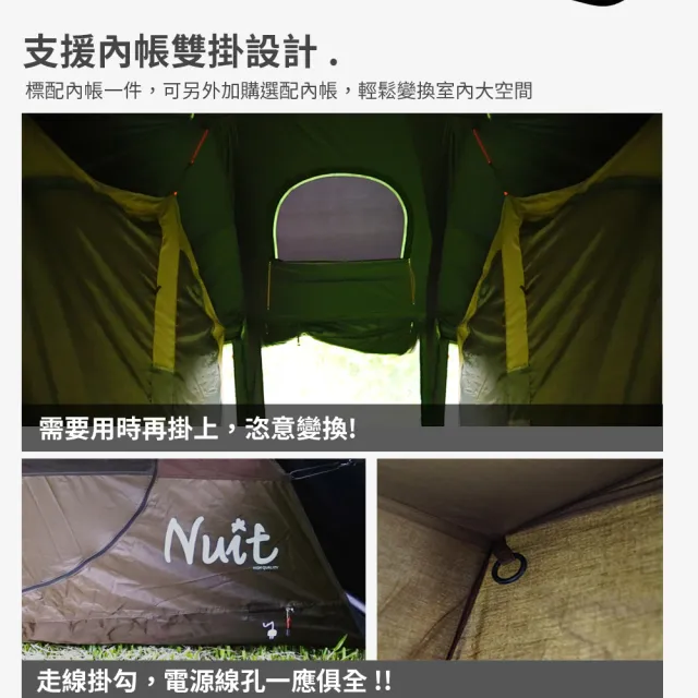 【NUIT 努特】暮光之城2 黑膠快搭帳 塔型家庭帳篷黑膠帳別墅帳蓬隧道帳耐水壓耐水壓一房一廳努特帳(NTG84)