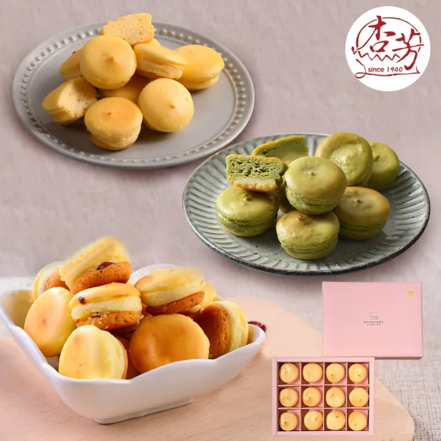 【杏芳食品】原味乳酪球禮盒12入+抹茶乳酪球禮盒12入+蔓越莓乳酪球禮盒12入(乳酪球 抹茶 蔓越莓)