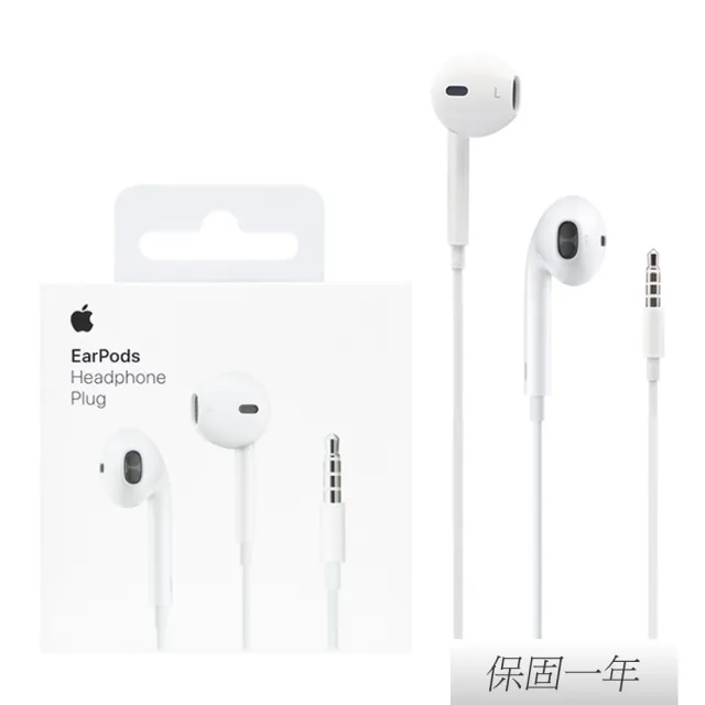 【Apple 蘋果】原廠 EarPods 具備 3.5 公釐耳機接頭(A1472)