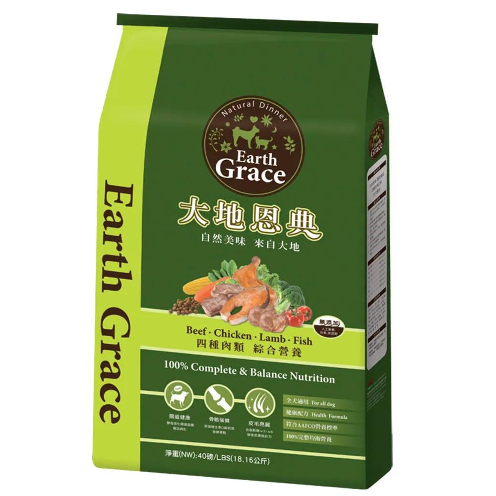 【Earth Grace 大地恩典】四種肉類．綜合營養狗飼料40LB(狗飼料 狗乾糧 犬糧)