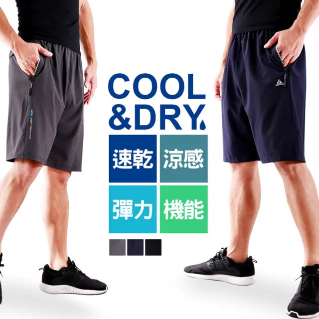 【JU SHOP】超級涼感 速乾輕量 彈力機能短褲(加大尺碼/多款/顯瘦/防曬/修身/吸濕排汗)