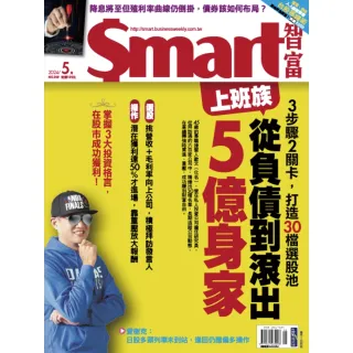 【MyBook】Smart智富309期(電子雜誌)